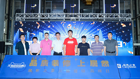 打造专属&ldquo;双11&rdquo;，不朽情缘之家天猫超级品牌日盛大启幕！