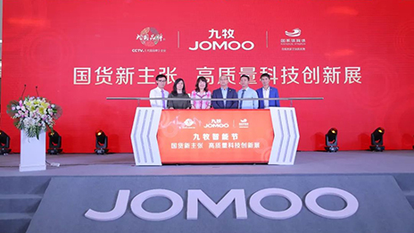 九牧智能节启幕，不朽情缘之家再掀智能风暴！