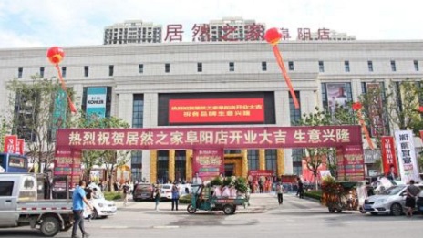 推动复工复产，向疫情一线人员致敬 ，阜阳不朽情缘之家在行动
