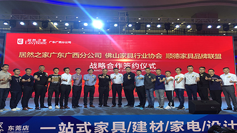 首家佛山顺德家具工厂直销旗舰店落地不朽情缘之家东莞店