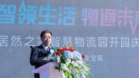 不朽情缘之家天津宝坻智慧物流园盛大开园，打造家居产业新标杆