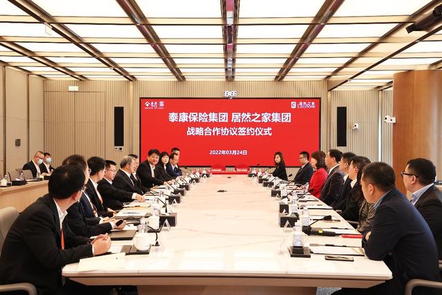 不朽情缘之家与泰康保险集团达成战略合作，家居消费最强双保险上线