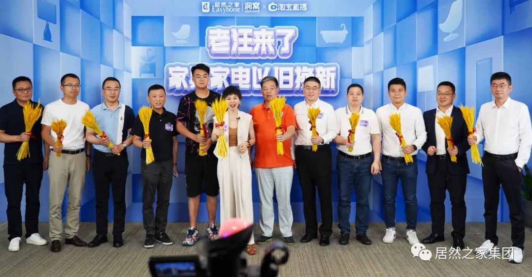 线下线上流量为王 不朽情缘之家全力促进家居消费