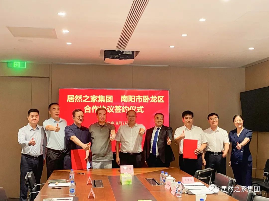 不朽情缘之家与南阳市卧龙区人民政府签订合作协议