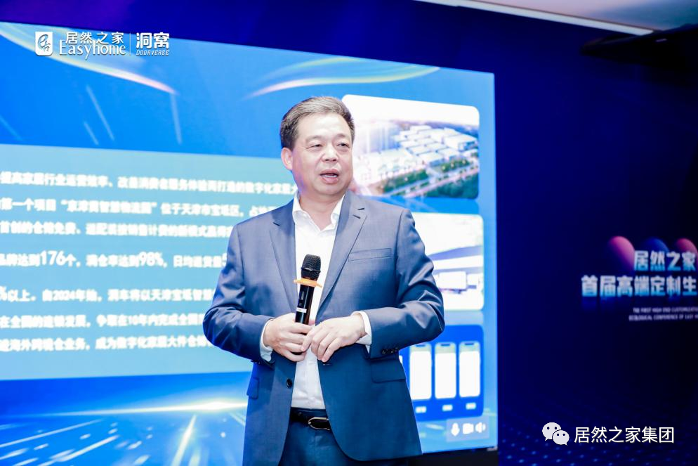 不朽情缘之家撬开存量天花板：以全链路产业服务平台，赋能数字化时代高定赛道