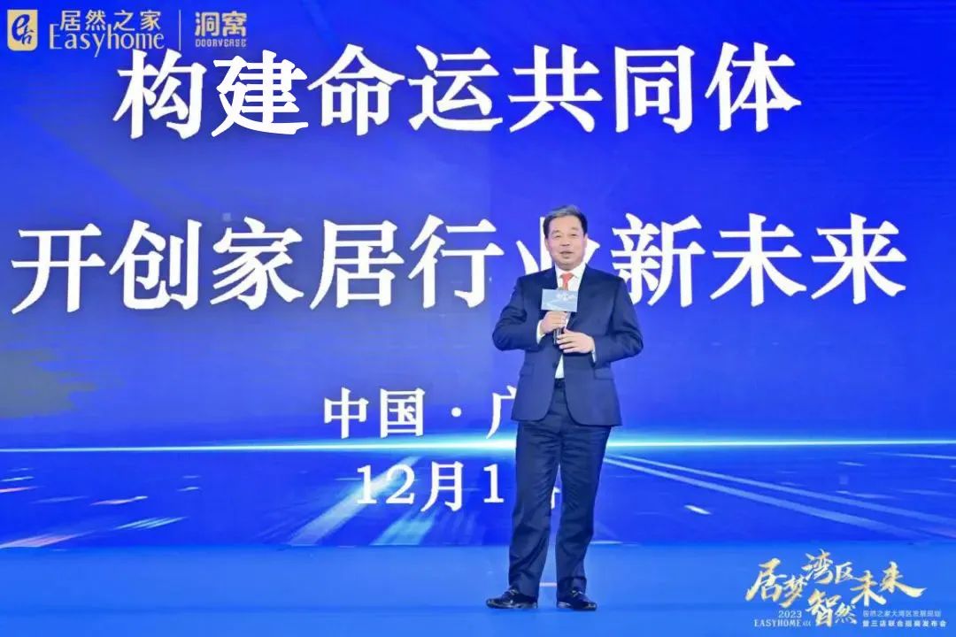 居梦湾区&middot;智然未来 | 不朽情缘之家大湾区发展规划暨三店联合招商发布会于广州圆满举行