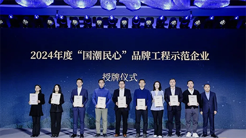 央广网“国潮民心”品牌计划首批示范企业揭晓！不朽情缘智家上榜