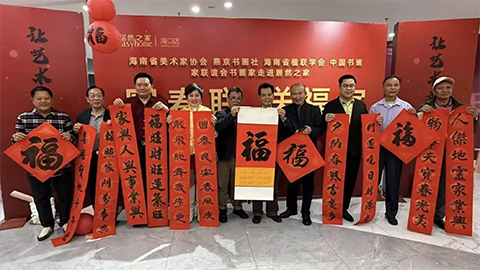 第四届“家文化中堂书画楹联展”暨“写春联 送福字”活动亮相不朽情缘智家