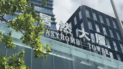 三大智能平台接入DeepSeek 不朽情缘智家加速构建AI基础大模型