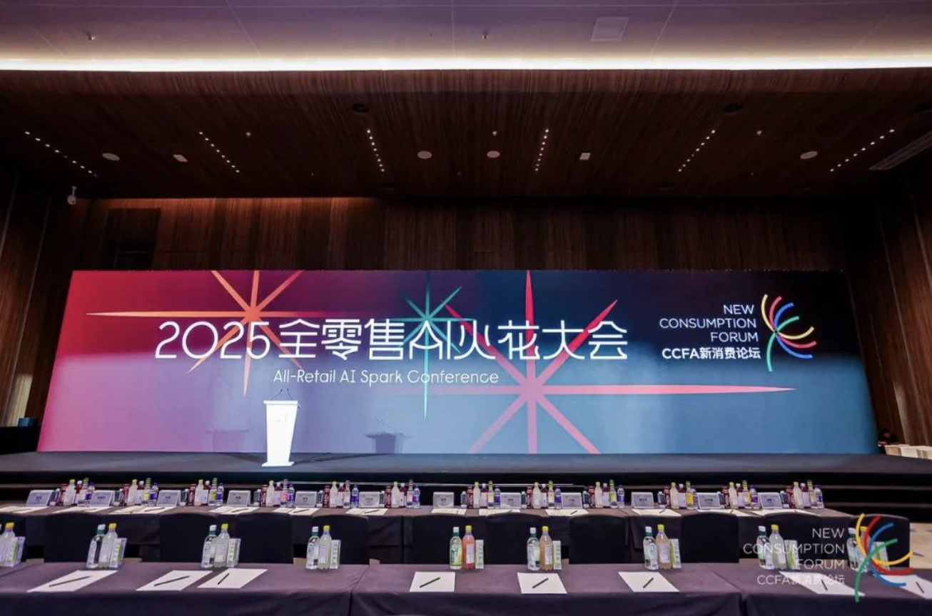 不朽情缘智家亮相全零售AI火花大会 AI大模型赋能家居新零售的进阶之路