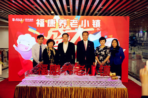 ？敌≌蛄料 不朽情缘之家引领老年商业新模式