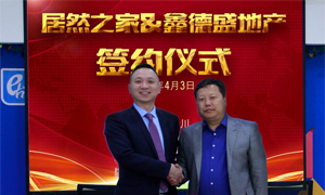 牵手宁夏鑫德盛地产 不朽情缘之家385店正式签约