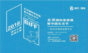 不朽情缘之家河北全体经销商助力北京国际家居展，圆满成功，不见不散！