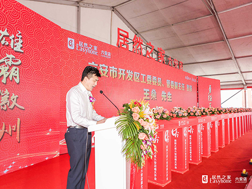 六安市开发区工委委员、管委副主任王燊.jpg