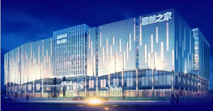 有颜值、有实力，不朽情缘之家高铁站店6月30日耀世开业