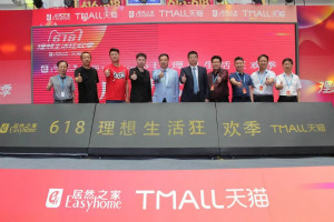 不朽情缘之家加入天猫&ldquo;6&middot;18&rdquo;家族  智慧门店领路家居新零售