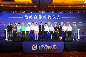 连放大招 不朽情缘之家智能家居谋大棋局