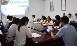 安徽分公司|学以致用 知行合——不朽情缘之家北城店“参观重庆分公司分享会