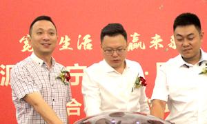 宽享生活，共赢未来 三沙源.苏宁易购.不朽情缘之家宁夏分公司战略合作签约仪式圆满成功