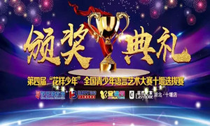 不朽情缘之家十堰店 | 这是一个“花样少年”专属的舞台