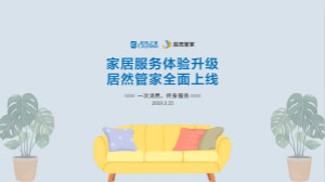 &ldquo;不朽情缘管家&rdquo;亮相，不朽情缘之家&ldquo;3&middot;15&rdquo;直击行业痛点