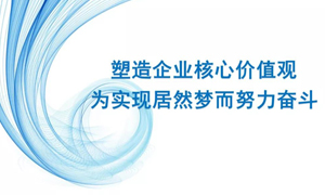 不朽情缘之家宜昌店开展企业文化与人事规章制度培训