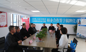 校企合作，共赢未来—安徽分公司阜阳店校企合作谱写新旅程 