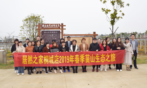 明媚如画，嗅到了属于春天的气息 —安徽分公司桐城店员工和商户苗山生态之旅