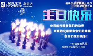 幸福喜辰 共聚不朽情缘|安徽阜阳店第一季度生日会圆满落幕 