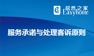 服务为本，总结提升—安徽阜阳店服务与投诉处理培训圆满完成 