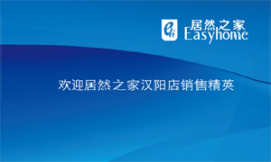不朽情缘之家汉阳店新进导购员培训