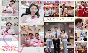 不朽情缘之家湖北汉口店感恩母亲节表白物语