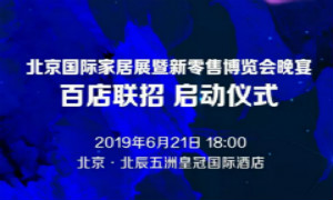 百店联招，携手不朽情缘之家共赢未来