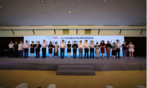 不朽情缘之家荣获&ldquo;京津冀协同发展创新推动奖&rdquo;