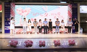 “因为爱，不等待”——安徽淮南店携手世纪佳缘、百合网举行大型相亲牵手活动 